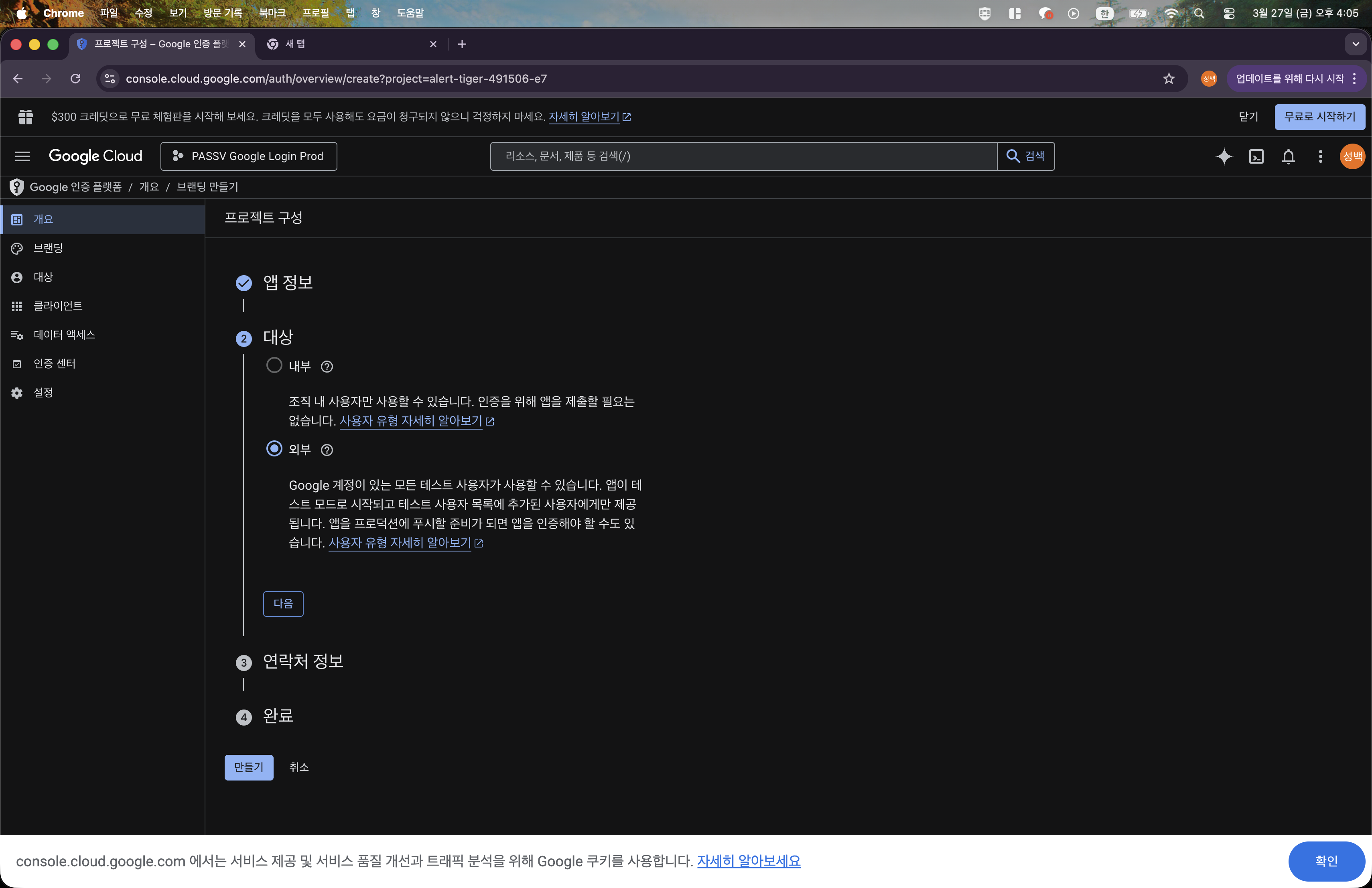 대상 외부 선택 완료