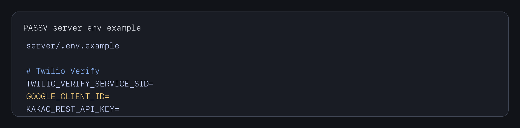 백엔드 운영 변수 반영 예시